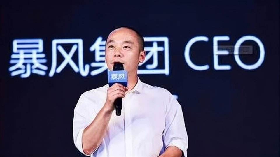 暴风冯鑫被罚终身禁市，互联网或许在无暴风