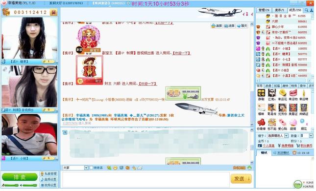 20年前大火的“网络聊天室”，现在怎么样了？