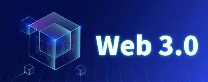 区块链技术催生Web3.0